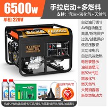 자가 발전기 휴대용 가정용 산업용 5kw 캠핑용 저소음 소형, P, 1개