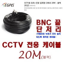 CCTV 16채널 녹화기(이지피스 이지퓨 IP(ERN-1642H-P+2TB HDD) 16채널 네트워크 녹화기외 추가상품, 동축전원 케이블-20미터