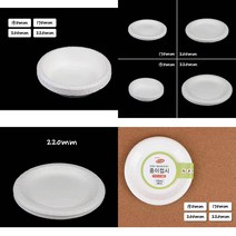 8P 종이접시 용기 파티접시 피크닉 종이접시 종이접시 세트 일회용접시, 150mm 공기