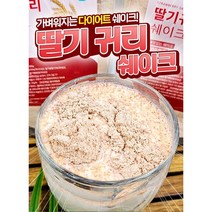 딸기귀리쉐이크 달콤한 딸기와 고소한 귀리의 만남 맛있어서 자꾸 먹게돼요 귀리 속 베타글루칸의 진수, 1봉, 200g