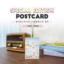 113.지중해마을엽서_아산_충청도_같이만나러가요