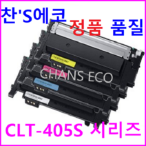 삼성 CLT-K405S CLT-C405S CLT-M405S CLT-Y405S 프리미엄 호환토너, 1개, 노랑