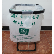 쓰레기봉투걸이 종량제봉투거치대 비닐봉투걸이 50리터 비닐봉투80리터 50리터종량제봉투휴지통
