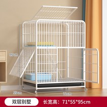 길 고양이 급식소 비닐 하우스 텐트 방음부스 케이지 빌라 대형, 화이트대형더블레이어71x55x95