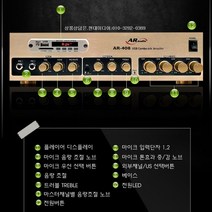 AR-408 4채널 미니앰프 USB SD FM MIC AUX 200W