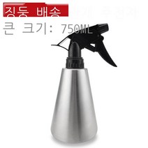 304 스테인리스강 스프레이병 호텔 헤어스프레이 가정용 소형 원예 꽃물 뿌리기 왕자 스프레이병 사이즈 750ML, 프린스 스프레이 주전자 라지 750ML