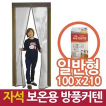 방풍망 마그네틱 개폐식 보온용 투명 방풍커텐 일반, 상세페이지 참조