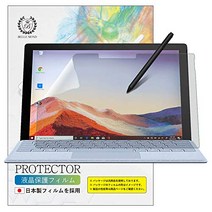 [깜박임 경감 손가락 미끄럼 발군] Surface Pro 7 6 5 4 안티 글레어 필름 12.3 인치 대응 [붙여 실패시 무료 재송] 일본제 액정 보호 필름 반사 방지 지문 방지 기포 방지 [BELLEMOND YP] SFP7AGF 716
