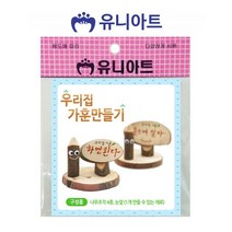 2500 우리집가훈 만들기 10개 P0000CXU 공작 유아미술