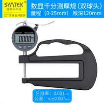 고정밀 두께 측정기 종이 비닐 T 필름 원단 제작 PE 디지털 진공지, 03