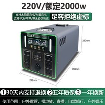 220V 야외 모바일 전원 대용량 배터리 캠핑 노지 산업용 비상용 보조베터리 태양광, A, 2500w정현파3000만mm안300wh