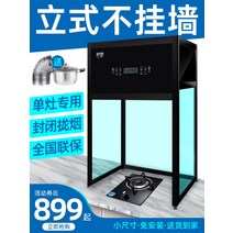 미니 캐비넷 수납장 700 수직 캐비닛 형 상단 흡입 오일 흡입기 소형 모바일 가정용 설치가 필요없는 레인지 후드, [02] 화이트 19큐빅 길이 70 자동청소