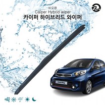 [성일무역] 비오랩 하이브리드 와이퍼 순정형 올뉴모닝 TA 550/400