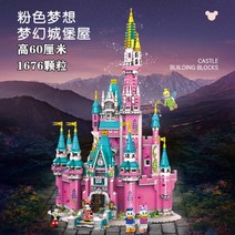 행복선물 좋은 친구 시리즈 우정버스 시티 캠핑카 조립 블록장난감 캐슬 레고성 아이스성 버스레고 쇼핑몰레고 장난감 기쁜선물 좋아하는선물 맞춤 공주성, M.핑크 대형 캐슬