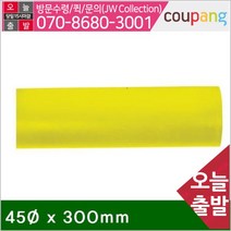 우레탄봉 45파이 x 300mm (1EA) - (산업안전/접착/윤활/고정제/접착제/접착용품/공구/건강/생활추천)