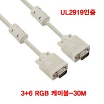 UL2919 모니터연결선 RGB 3-6 30M