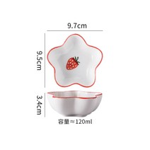 예쁜 플라워 플레이팅 디저트 접시 오믈렛 소스 종지 케이크컵 집들이선물, 02 오각별종지(딸기)