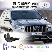 벤츠 GLC300 GLC 350e GLC220d AMG 코일매트 X253 F/L 카매트 발매트 바닥 시트 발판 깔판 차량용 차량 자동차 매트 실내 메트, 그레이, X253 FL [일반/AMG] (20.1~), 1열+2열