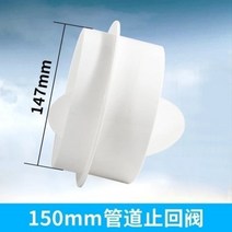 창틀 환풍기 욕실 화장실 환풍기 이동식 샤시 주방 냄새 pvc 배기 팬 체크 75, 150mm