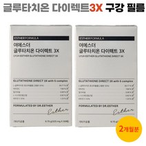 여에스더 글루타치온 구강 필름 다이렉트 3X 녹여먹는 효모 입에 붙이는 글루타티온 30매, 2개, 325mg/30매