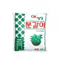 율마 떡갈나무 분갈이 뱅갈고무나무 분갈이흙, OK싱싱분갈이 2L