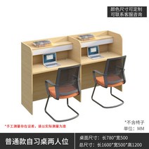 스터디룸 자습 공부 1인독서실 대학원 폐쇄형 자습실 칸막이 책상 가정용 학생, B타입 2인용