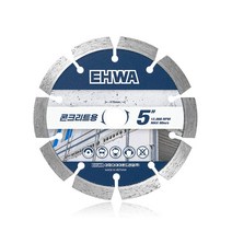 이화다이아몬드 마른날 5인치 2T (보급형) 콘크리트 및 홈파기용