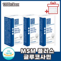 시니어 어르신 무릎관절영양제 연골영양제 MSM 관절보스웰리아 손마디통증 무릎연골 홈쇼핑 고함량 남성 여성 노인 70대 80대 히알루론산 보스웰리아 콜라겐 어골칼슘 식이유황