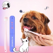 강아지 산소 호흡기 고양이 산소방 360도 라운드 애완 동물 칫솔 개 브러시 추가 구취 치석 치아 관리 개 고양이 청소 입 개 고양이 청소 용품 강아지 산소방 대여
