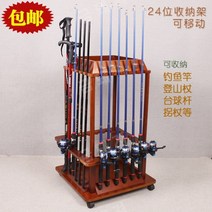 낚시대 진열장 로드 낚시대 거치대 나무 모바일 랙 가정용 장비 보관 랙 디스플레이 랙, 24홀 사각 막대 홀더