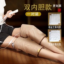 무릎 찜질기 온열 재활 관절 통증 완화, 무릎패드 한쌍 + 바다소금 라이너 + 뜸쑥 라이너