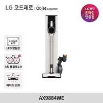 LG전자 코드제로 오브제컬렉션 올인원타워 무선청소기 AX9884WE 안심스팀물걸레/LCD화면/23년형, AX9884WE 택배, 카밍 베이지