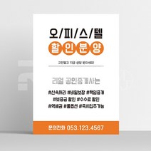 [공인중개사 전단지] 상가 분양 매매 부동산 사무소 홍보 광고 A4 8절 사이즈, 4000매, A4 디자인9