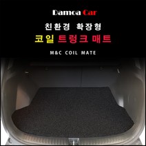 제네시스 GV80 (2020년형) 가죽 트렁크매트 [방수기능-국내제작], 블랙-[7인승], 현대