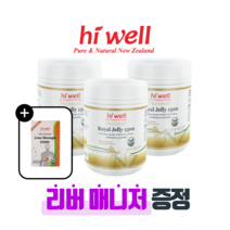 [퓨어오리진] 하이웰 프리미엄 로얄젤리 분말 1500 300캡슐 3개 10HDA 뉴질랜드 로열젤리 ROYALJELLY 리버매니저 밀크시슬 증정
