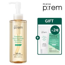 메이크프렘 세이프 오일 투 폼 클렌저 200ml (+폼20ml+샤쉐2매), 단품