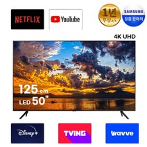 삼성전자 50인치 TV 4K UHD 스마트TV 넷플릭스 유튜브 지원, b스탠드형 / 폐가전 수거 가능