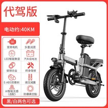 접이식 전기자전거 배터리자전거 크로스 컨트리 로드전기자전거 전동자전거 자토바이 팻바이크, 0아, 4 S3 / 자동차 등급 배터리   10 약. 40KM