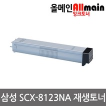 삼성 SCX-8123NA 재생토너 선명한출력 MLT-D709S