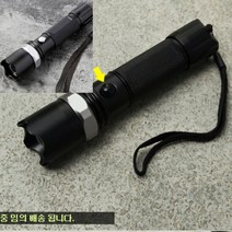 5W LED 손전등 자전거라이트추천 손전등추천 자전거용후레쉬