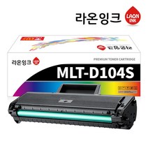 삼성 MLT-D104S 라온잉크 재생토너 ML-1660K ML-1665K 1865K SCX-3205K