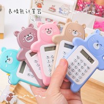 스포이드 피펫 비커미니 곰 자리 계산기 휴대용 귀여운 포켓 크기 8 디스플레이 만화 에이 티브 사무 용품, 02 파란
