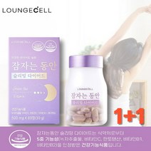 굶지 않고 스트레스 받지 않는 특허 받은 수면 다이어트 [2개월분], 2개, 500mg × 60정