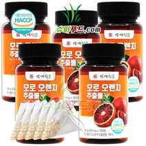 HACCP 식약처 인증 이탈리아 모로 블러드 오렌지 추출분말 정 헤스페리딘 항산화물질 비타민C 베타카로틴 안토시아닌 이탈리아산 모로오렌지추출물정 + 슈퍼푸드.com 연자육 티백, 5세트, [(500mg x 100정) + 1g]