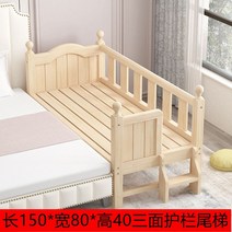 토들러침대 난간 안심 어린이 가드 높이 매트리스 매트 클래식, 길이150x너비80x높이403면난간사다리