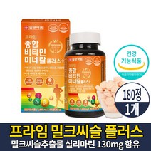 씹어먹는 종합비타민 복합비타민 종합영양제 미네랄 플러스 츄어블 타입 정제 남성 여성, 1개, 90정
