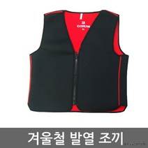 zu_겨울철 발열조끼 온열조끼 조끼 난방조끼 보온조끼 네오플렌 겨울조끼 방한용품 스포츠조끼 작업조끼 판촉