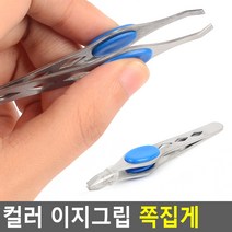 고무손잡이 눈썹정리 털제거 흰머리뽑기 쪽집게, 1개