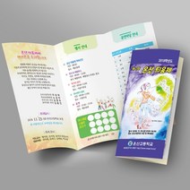그린애드컴 리플렛 팜플렛 리플릿 브로슈어 브로셔 BROCHURE 팸플릿 리플렛제작, 250스노우, 오시+접지, 500매