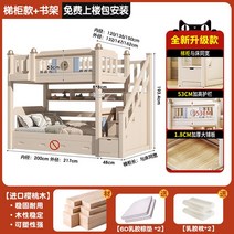 벙커 2층 침대 올 원목 높고 낮은 시어머니 머리 위 어린이용 위층, 66. 1500mm2000mm 사다리 캐비닛 책장 매트